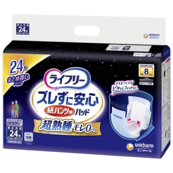 ライフリー ズレずに安心紙パンツ 専用尿とりパッド 8回 24枚