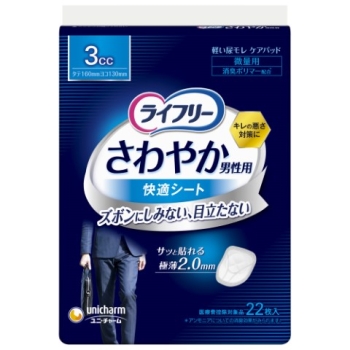 ライフリー さわやか 男性用 快適シート 3CC 22枚