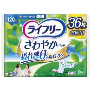 761ライフリーさわやかパッド【3種】合計195枚8点セット 761ライフリーさわやかパッド【3種】合計195枚8点セット