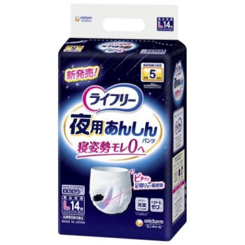 ライフリー 夜用あんしんパンツ5回L14枚