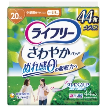 ライフリー さわやかパッド 少量用お徳用パック 44枚
