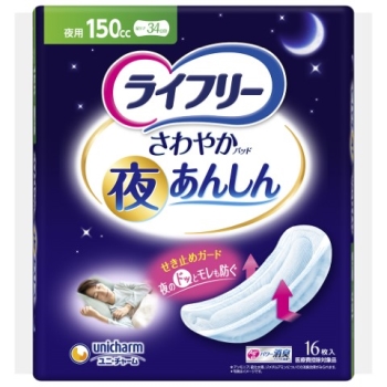 ライフリー さわやかパッド 夜あんしん 150CC 16枚