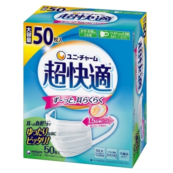超快適マスクプリーツタイプやや大きめ50枚