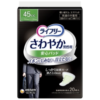 740ライフリーさわやかパッド【3種】合計801枚20点セット ライフリー さわやかパッド オーガニックコットン 安心の中量用