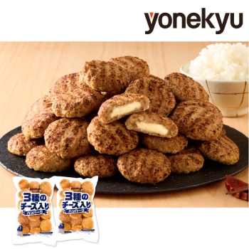 【お歳暮】米久　３種のチーズ入りハンバーグセット ＢＥー２
