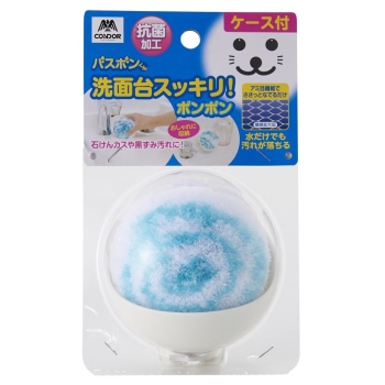 バスボンクン 洗面器台スッキリクリーナー抗菌 ケース付 ブルー
