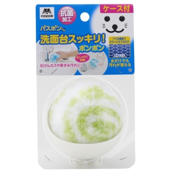 バスボンクン 洗面器台スッキリクリーナー抗菌 ケース付 グリーン