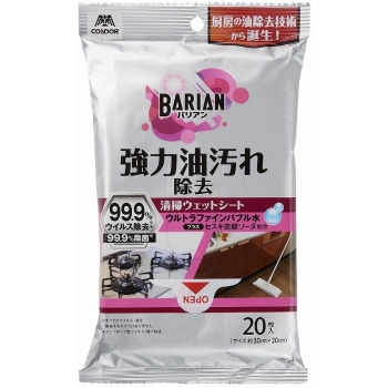 バリアン油汚れ除去ウェットシート