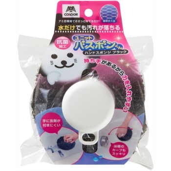 バスボンクン　抗菌ハンドスポンジ　ブラック