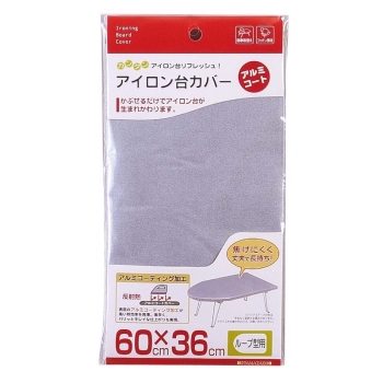 カバーアルミコートループ型用