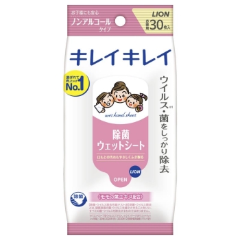 キレイキレイWTシートノンアルコール30枚