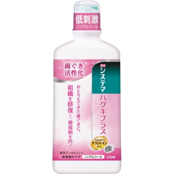 ライオンシステマハグキプラスデンタルリンス４５０ｍｌ