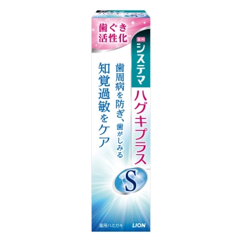 【在庫限り】ライオンシステマハグキプラスＳハミガキ９５ｇ