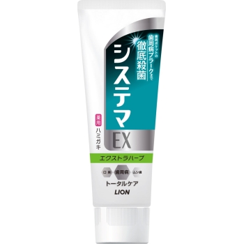 【在庫限り】システマＥＸハミガキエクストラハーブ１３０Ｇ