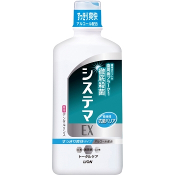 システマＥＸデンタルリンスアルコール４５０ＭＬ
