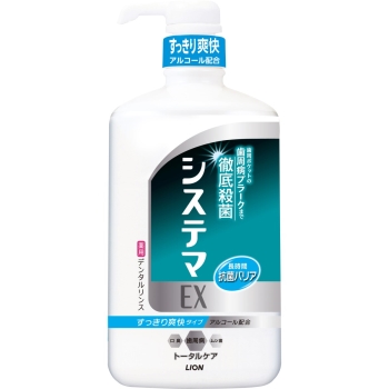 システマＥＸデンタルリンスアルコール９００ＭＬ