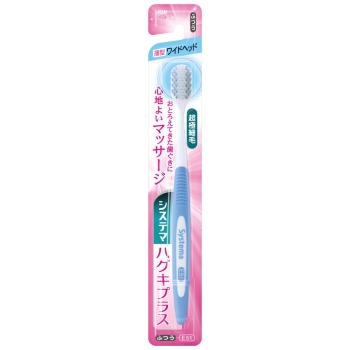 システマハグキプラスハブラシワイドふつう