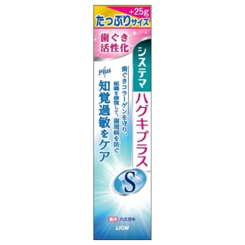 システマハグキプラスSハミガキ 大サイズ 120G