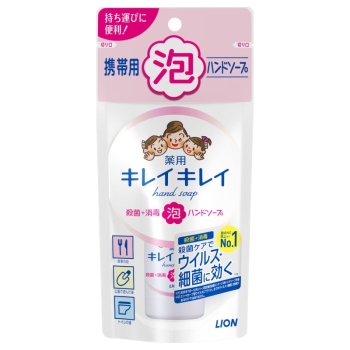 キレイキレイ　薬用泡ハンドソープ携帯用　５０ｍｌ