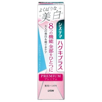 システマハグキプラスP美白ブライトニングFM95G