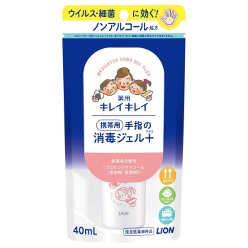 ■　キレイキレイ薬用手指の消毒ジェルプラス携帯用