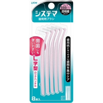 ライオンシステマ歯間用デンタルブラシSSS8本