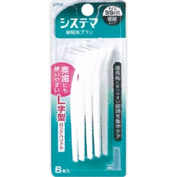 ライオンシステマ歯間用デンタルブラシSS8本