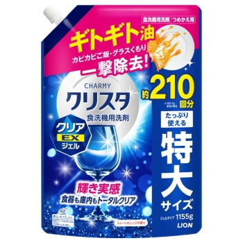 ■　チャーミー　食洗機用洗剤　クリスタ　クリアＥＸジェル　つめかえ　特大サイズ　１１５５ｇ