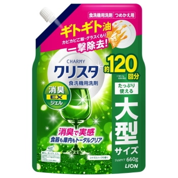 ■　チャーミー　食洗機用洗剤　クリスタ　消臭ＥＸジェル　つめかえ　大型サイズ　６６０ｇ