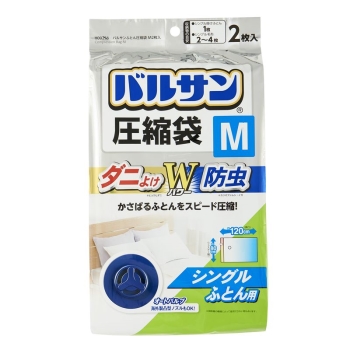 バルサンふとん圧縮袋 M 2枚入