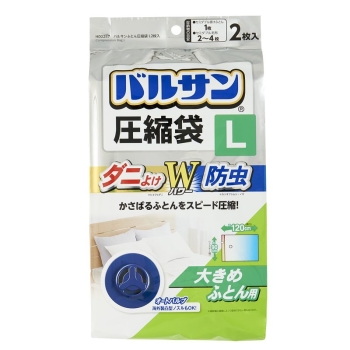 バルサンふとん圧縮袋 L 2枚入