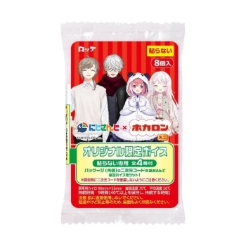 ロッテ　にじさんじ×ホカロン　貼らないミニタイプ　携帯用カイロ　８個入り