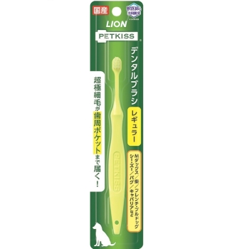 ■　ＰＥＴＫＩＳＳ　デンタルブラシ　レギュラー