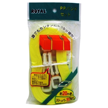 PPバンドセット 20m ストッパー 15個入り