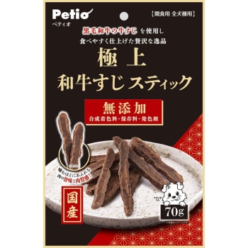 極上　和牛すじスティック　７０ｇ