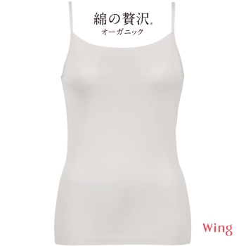 「綿の贅沢　オーガニック」　前後・表裏なく着られるフラットタイプ（キャミソール）
