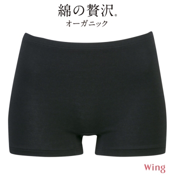 ウイング「綿の贅沢　オーガニック」１分丈