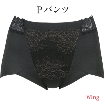 美尻も叶える補整ショーツ「Pパンツ（ピーパンツ）」　深ばき