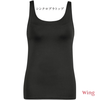 「シンクロブラトップ」　カップ付きノースリーブ　(吸汗速乾タイプ)