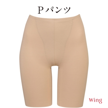 「温活Pパンツ(ピーパンツ）」美尻も叶える温活補整ショーツ