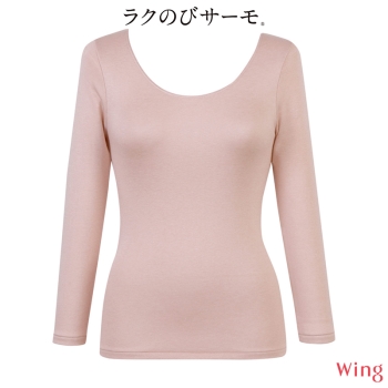 「ラクのびサーモ」　裏起毛あったかトップス（８分袖）