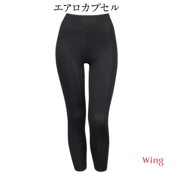 「エアロカプセル（Ｒ）」　ボトムス(足首丈)