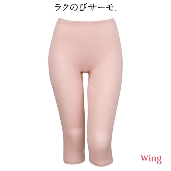 「ラクのびサーモ」裏起毛のあったかボトム　（ひざ下丈　）