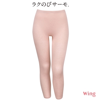 「ラクのびサーモ」裏起毛のあったかボトム　（足首丈）