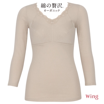 ウイング「綿の贅沢　オーガニック」カップ付き８分袖