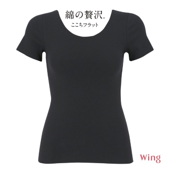 「綿の贅沢　ここちフラット」３分袖