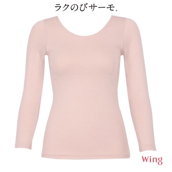 ラクのびサーモ　８分袖　肌側を起毛させた厚みのあるあたたかな綿混素材