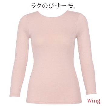ラクのびサーモ　８分袖　肌側を起毛させた厚みのあるあたたかな綿混素材