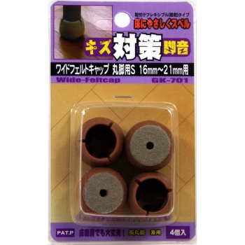 ワイドフエルトキヤツプ丸 16ー21mm