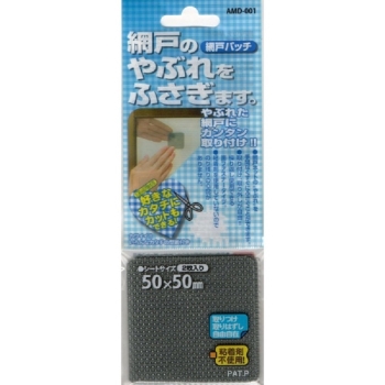 WAKI 網戸パッチ AMD001 グレー